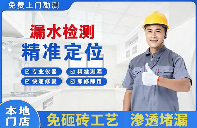 凉山漏水检测精准定位